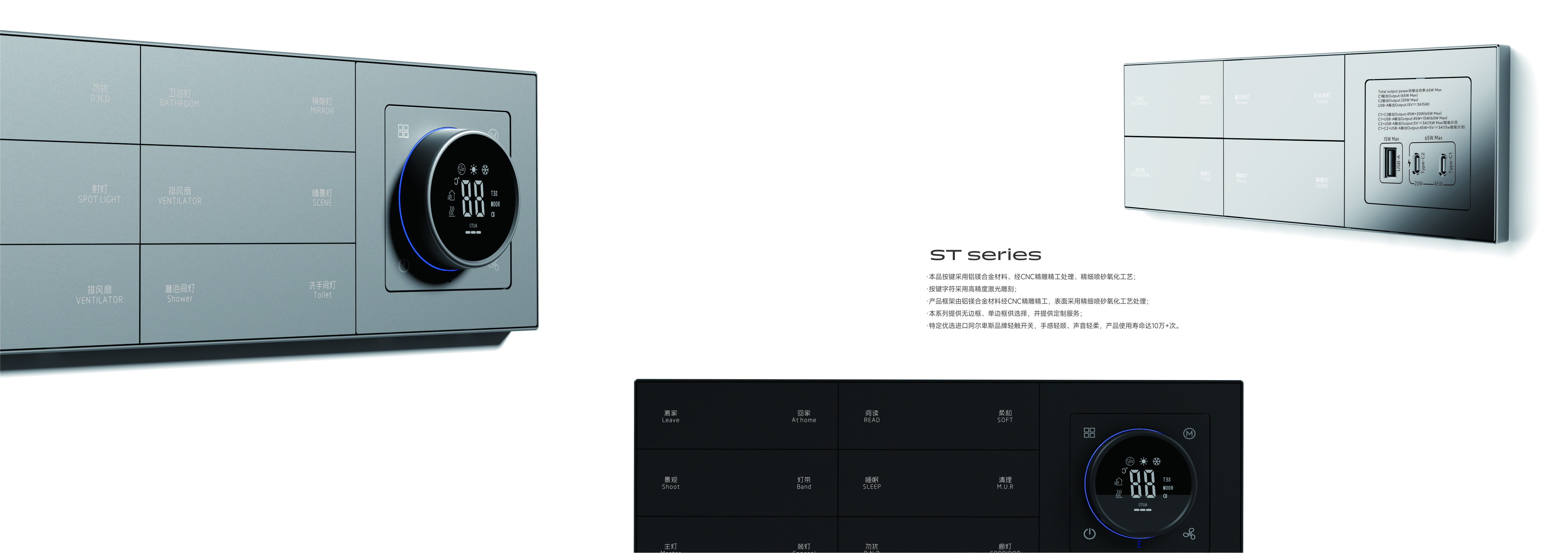 Chamryx ST-series smart panel